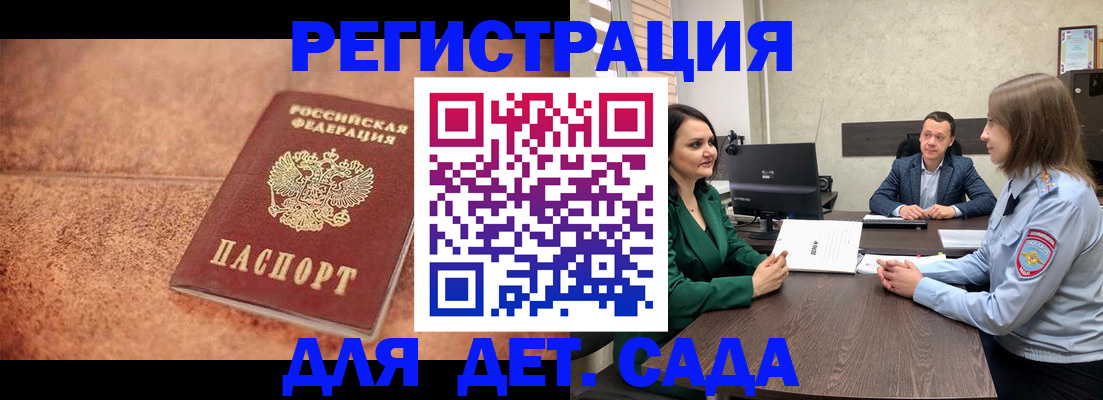 прописка иностранных граждан в Новозыбкове