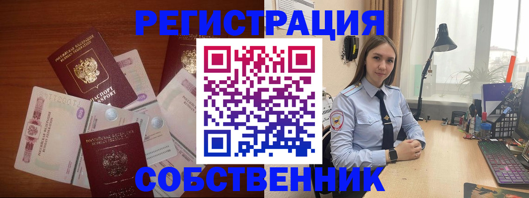 прописка паспорт в Новозыбкове